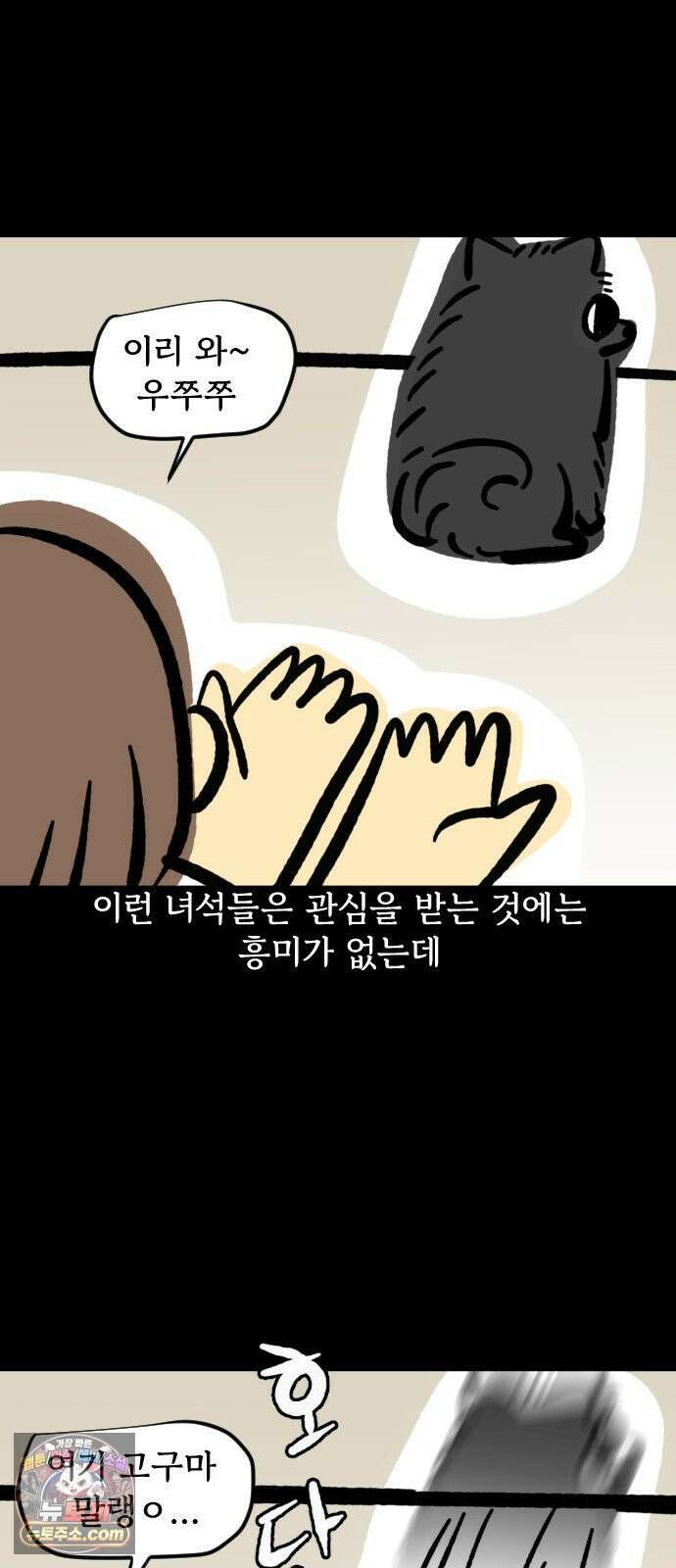 개집사 154화: 알바 일지?견종 특집? 포메편 9