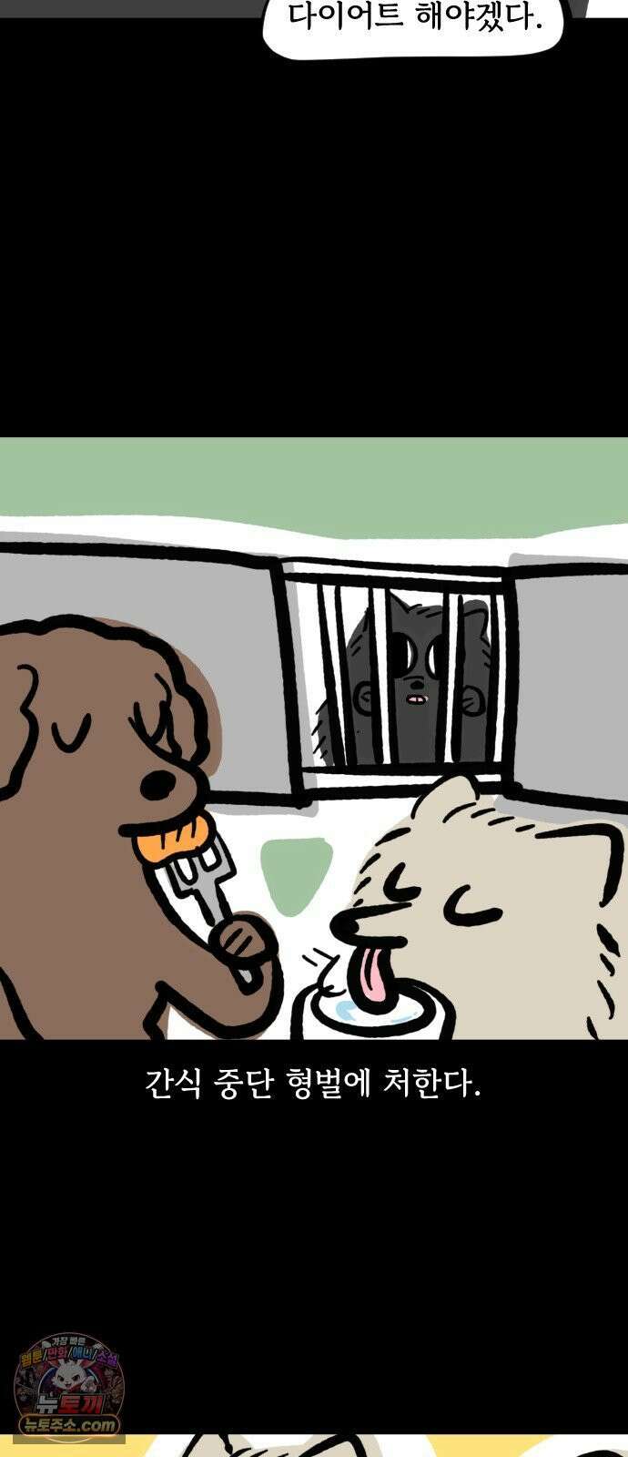 개집사 154화: 알바 일지?견종 특집? 포메편 13