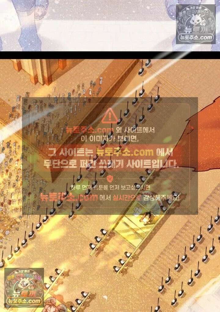 안녕, 나의 폐하 95화 5