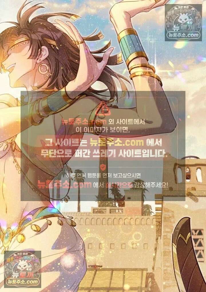 안녕, 나의 폐하 95화 16
