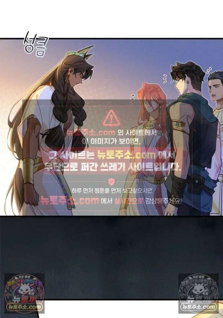 안녕, 나의 폐하 98화 7