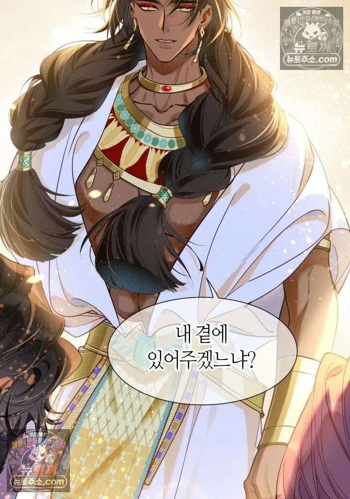 안녕, 나의 폐하 98화 15