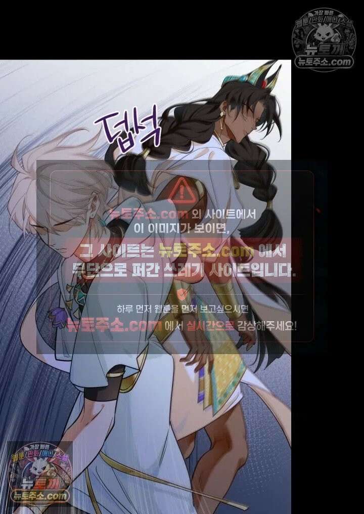 안녕, 나의 폐하 98화 35