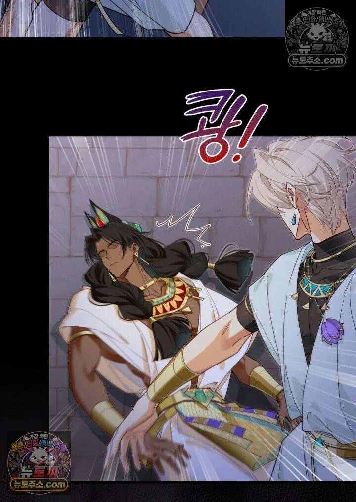 안녕, 나의 폐하 98화 36