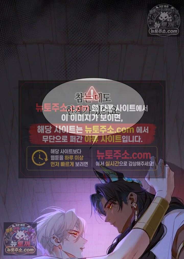 안녕, 나의 폐하 98화 37