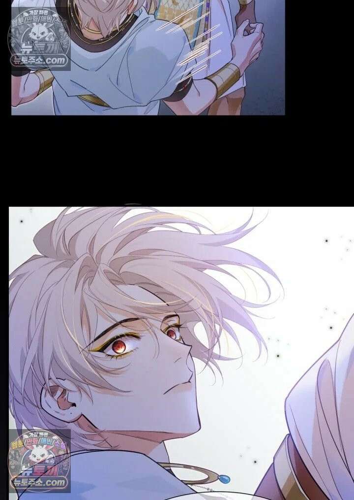 안녕, 나의 폐하 98화 41
