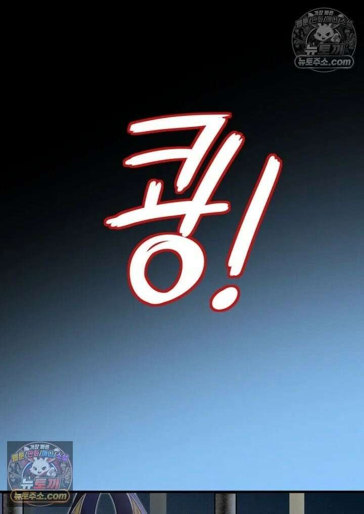 안녕, 나의 폐하 98화 59