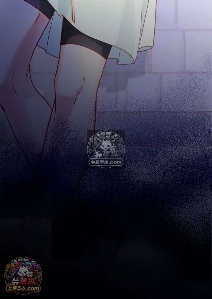 안녕, 나의 폐하 98화 65