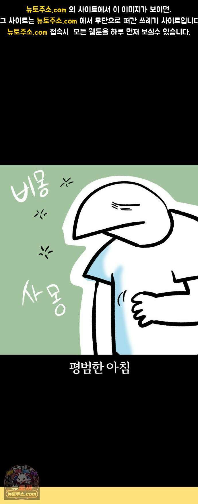 개집사 178화: 계란 먹자 1