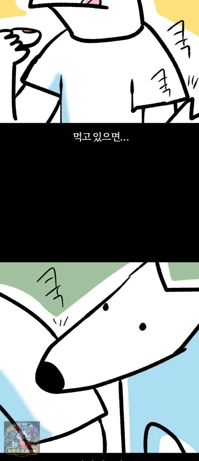 개집사 178화: 계란 먹자 5