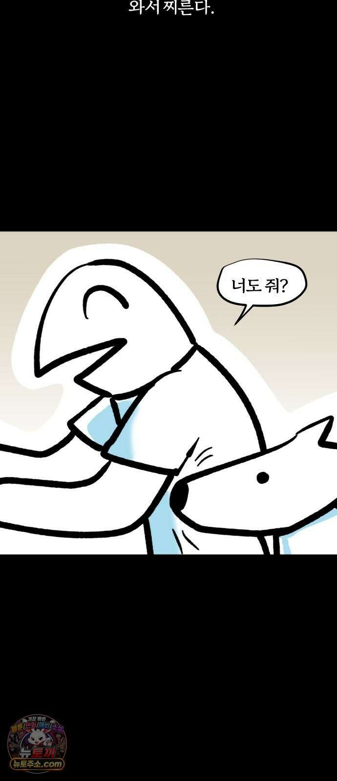 개집사 178화: 계란 먹자 6