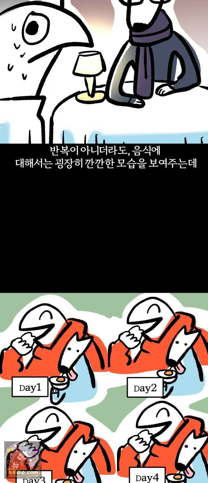 개집사 178화: 계란 먹자 10