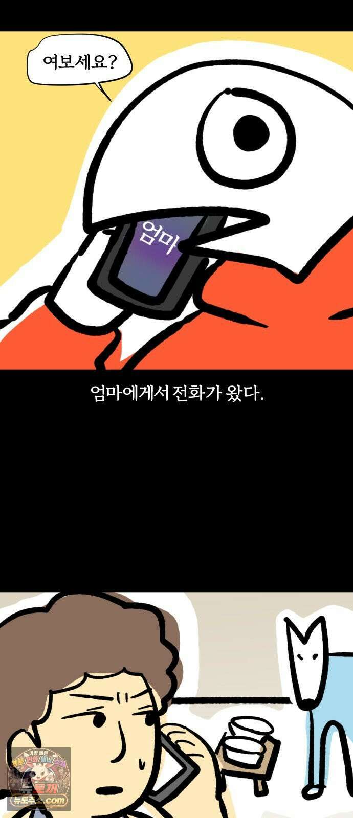 개집사 178화: 계란 먹자 12