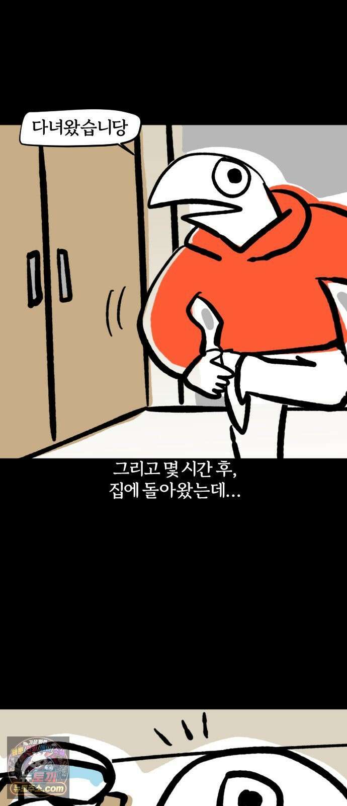개집사 178화: 계란 먹자 14