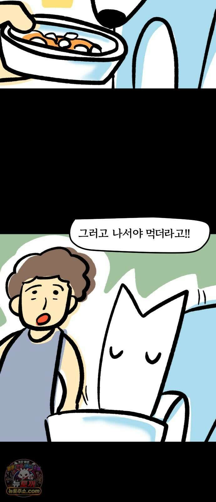 개집사 178화: 계란 먹자 18