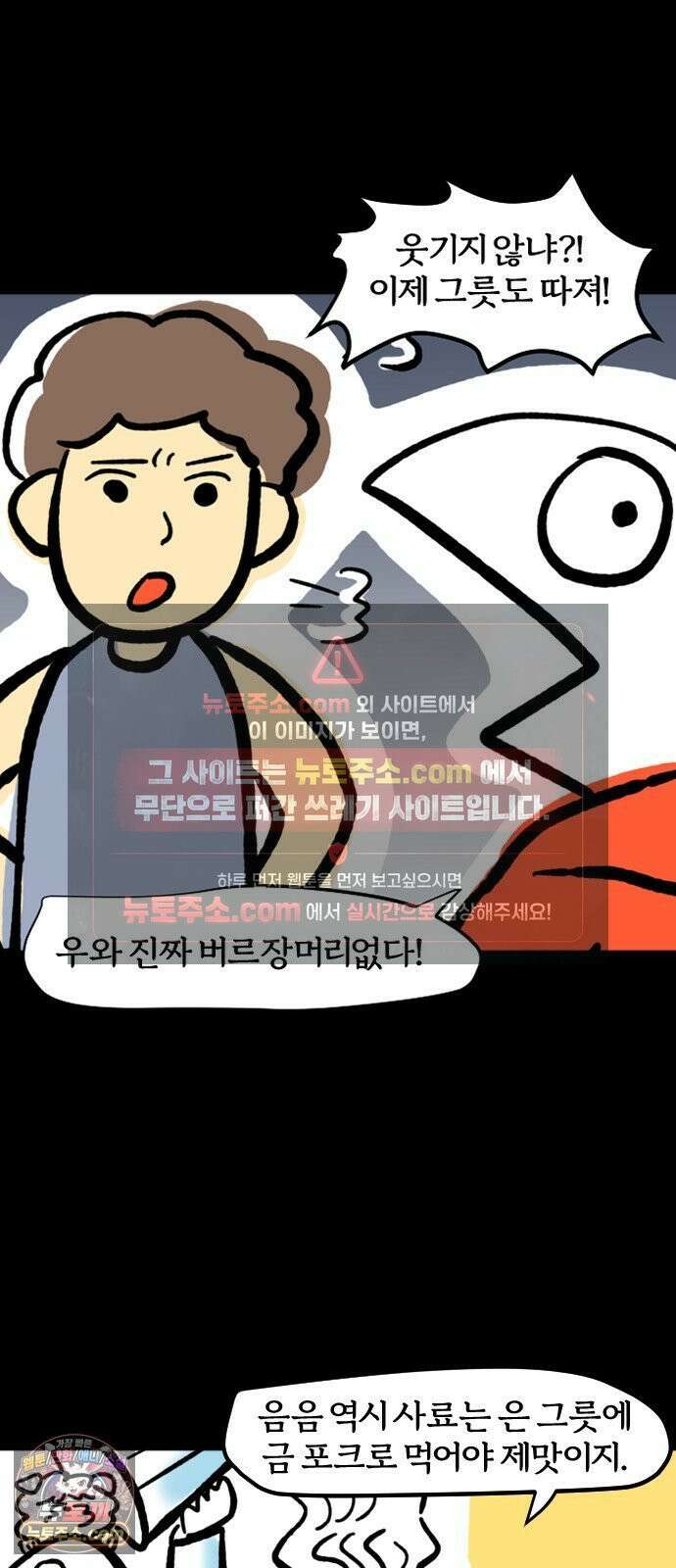 개집사 178화: 계란 먹자 19