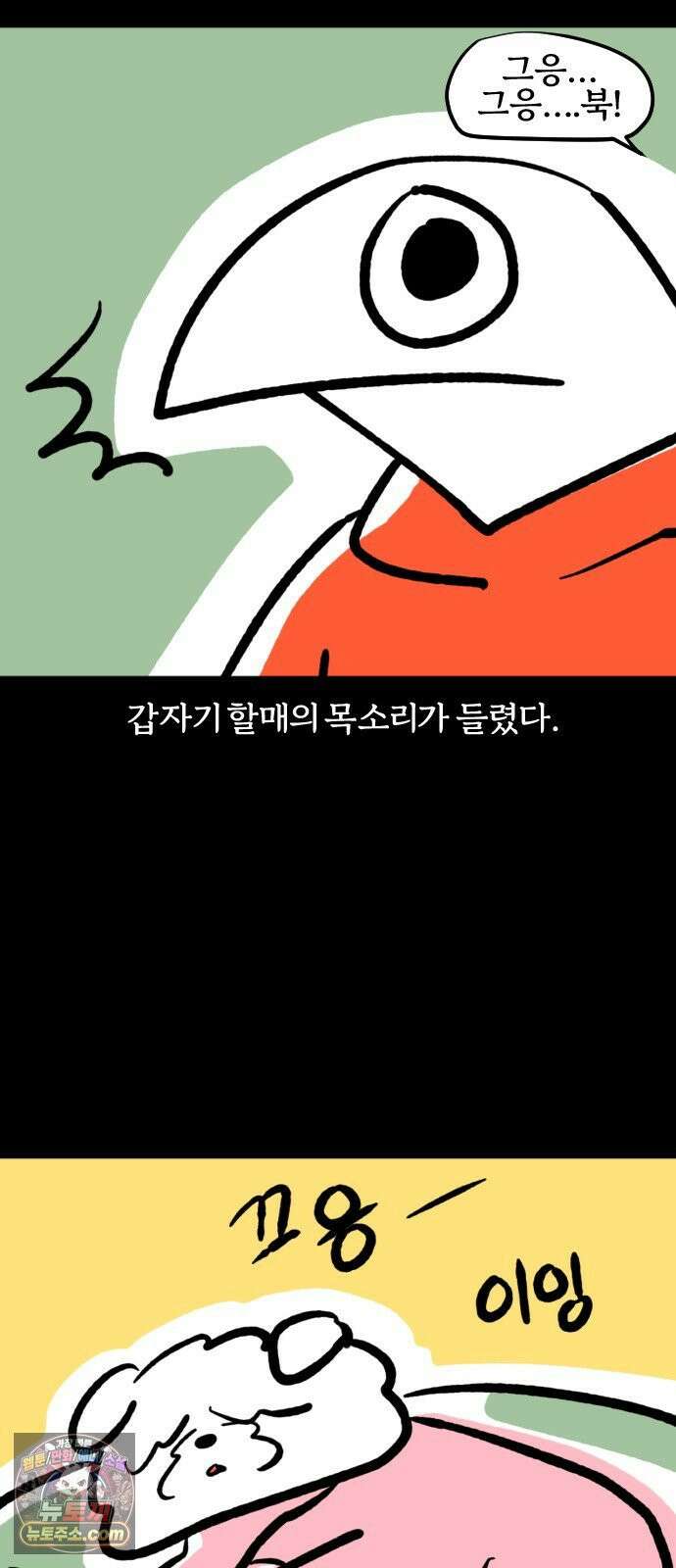개집사 184화: 인셉견 2