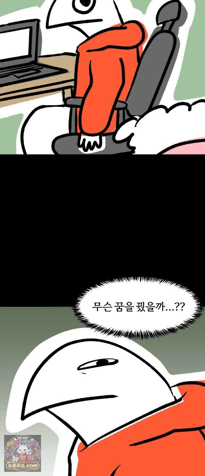 개집사 184화: 인셉견 5