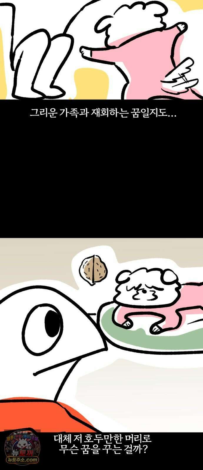 개집사 184화: 인셉견 8