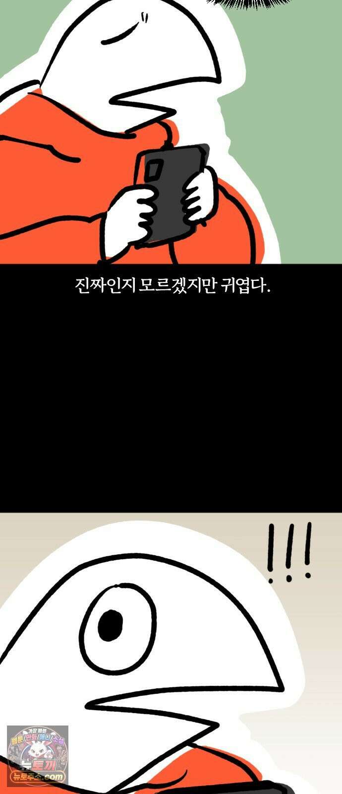 개집사 184화: 인셉견 10