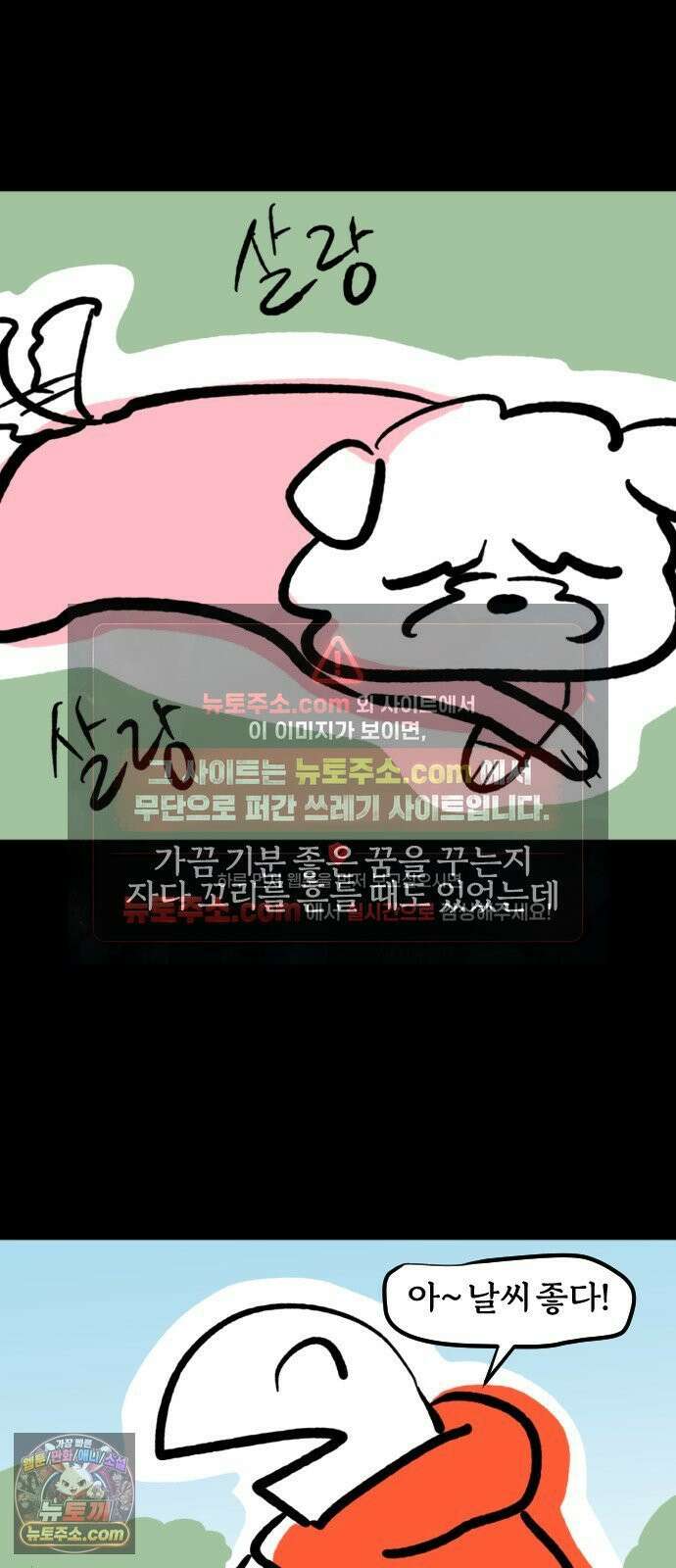 개집사 184화: 인셉견 14
