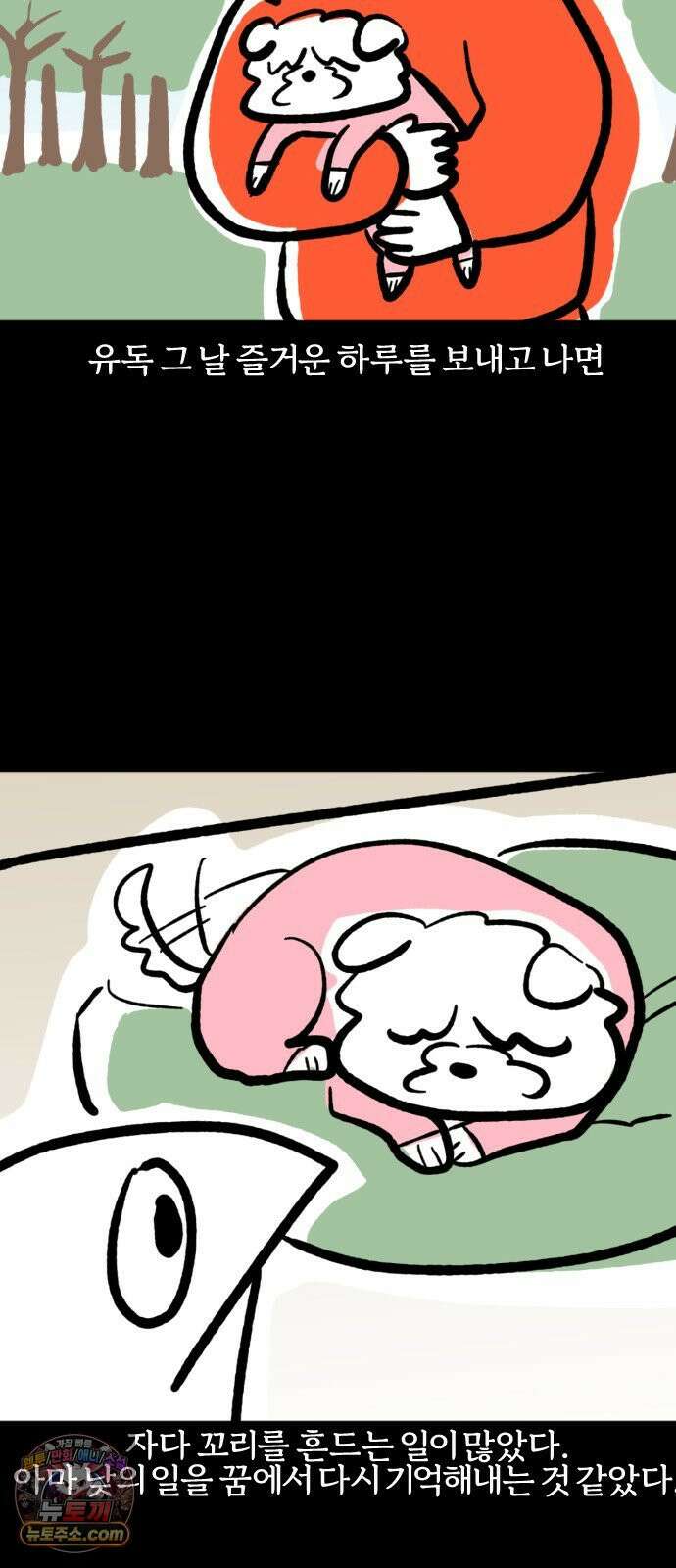 개집사 184화: 인셉견 15