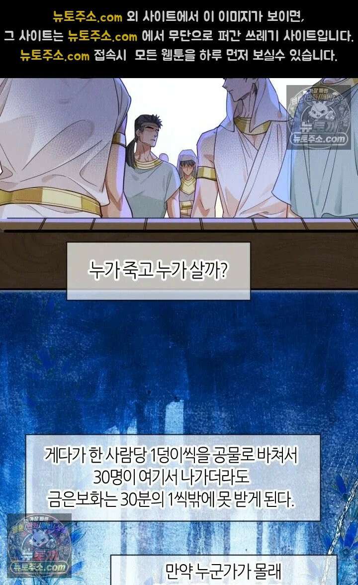 안녕, 나의 폐하 105화 6