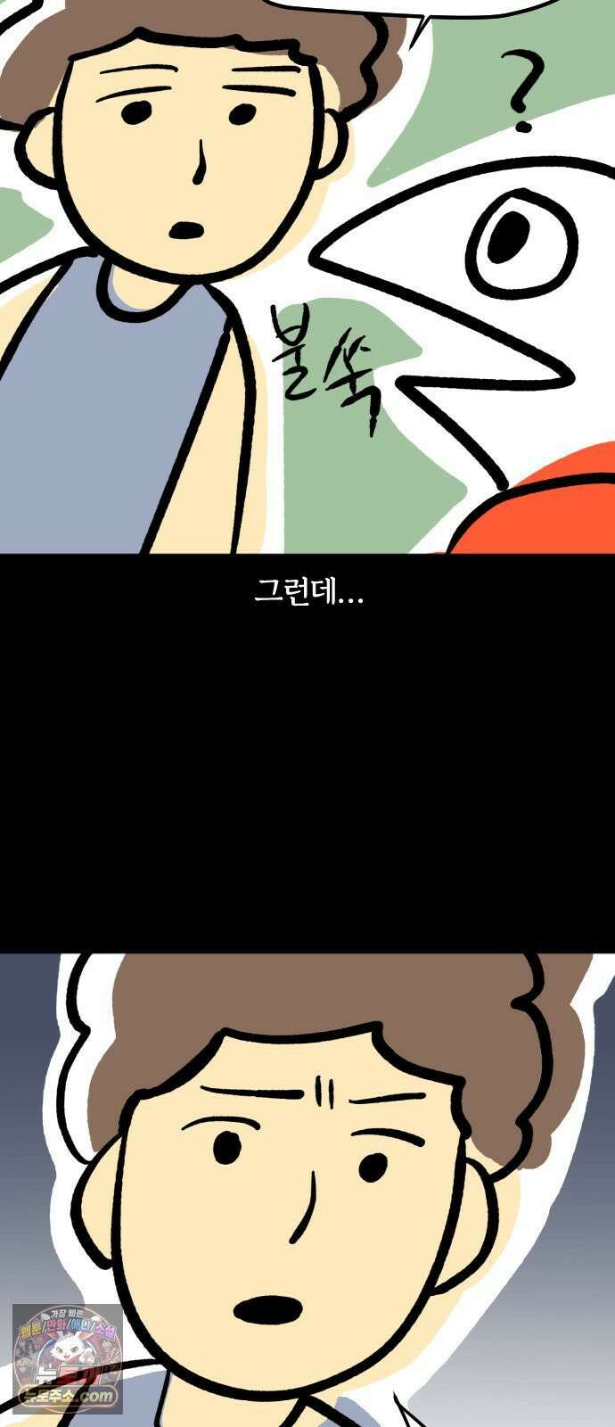 개집사 196화: 냉장고를 부탁하개 7