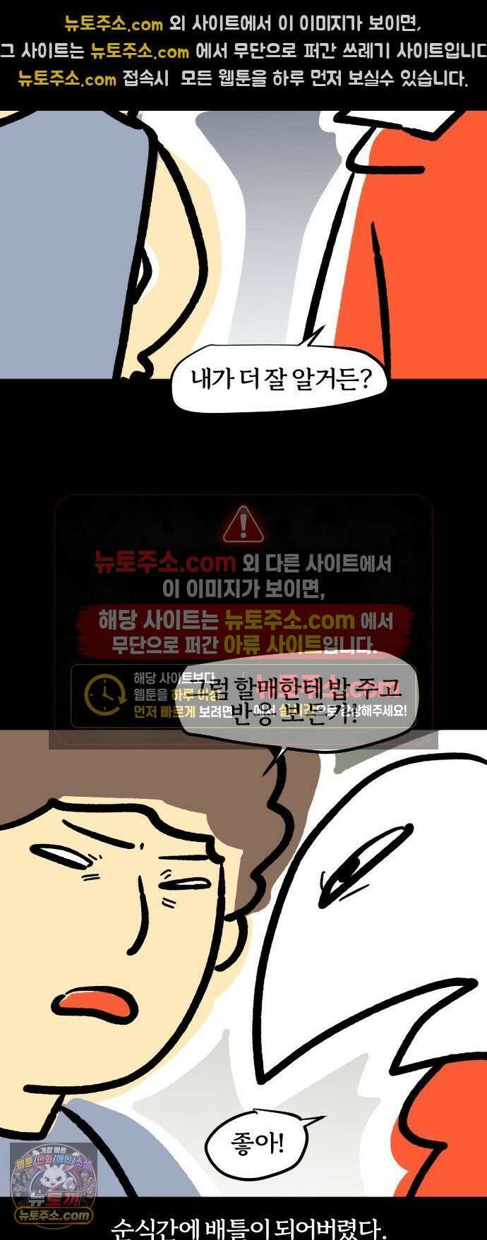 개집사 196화: 냉장고를 부탁하개 10