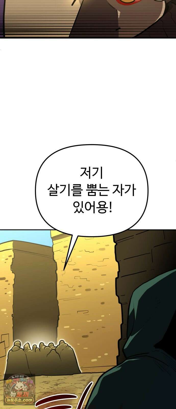 절세미남 망나니 해골 되다 94화: 흑마법．． 10