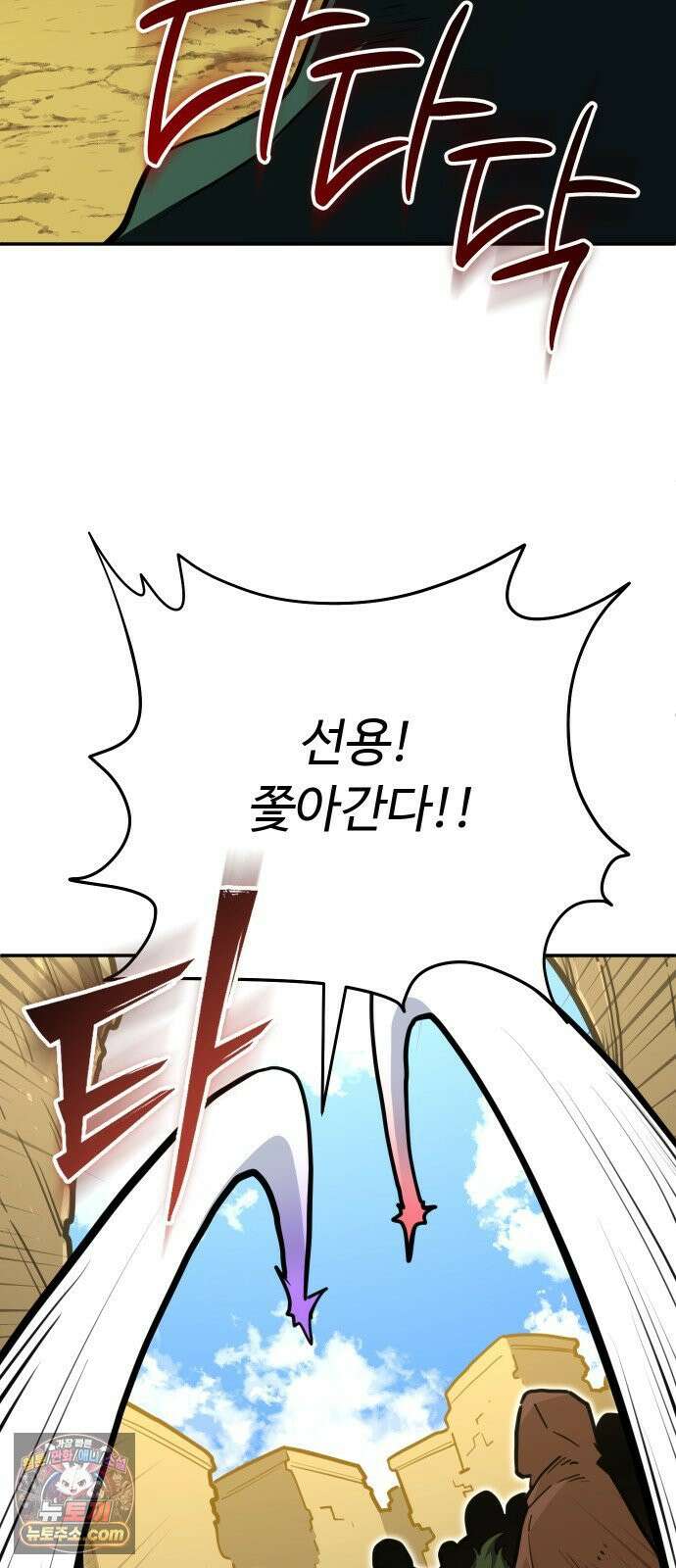 절세미남 망나니 해골 되다 94화: 흑마법．． 11