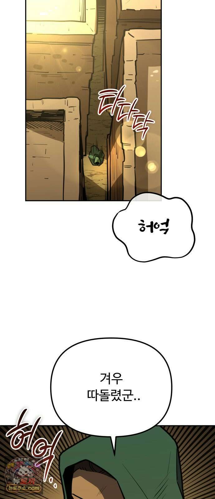 절세미남 망나니 해골 되다 94화: 흑마법．． 13