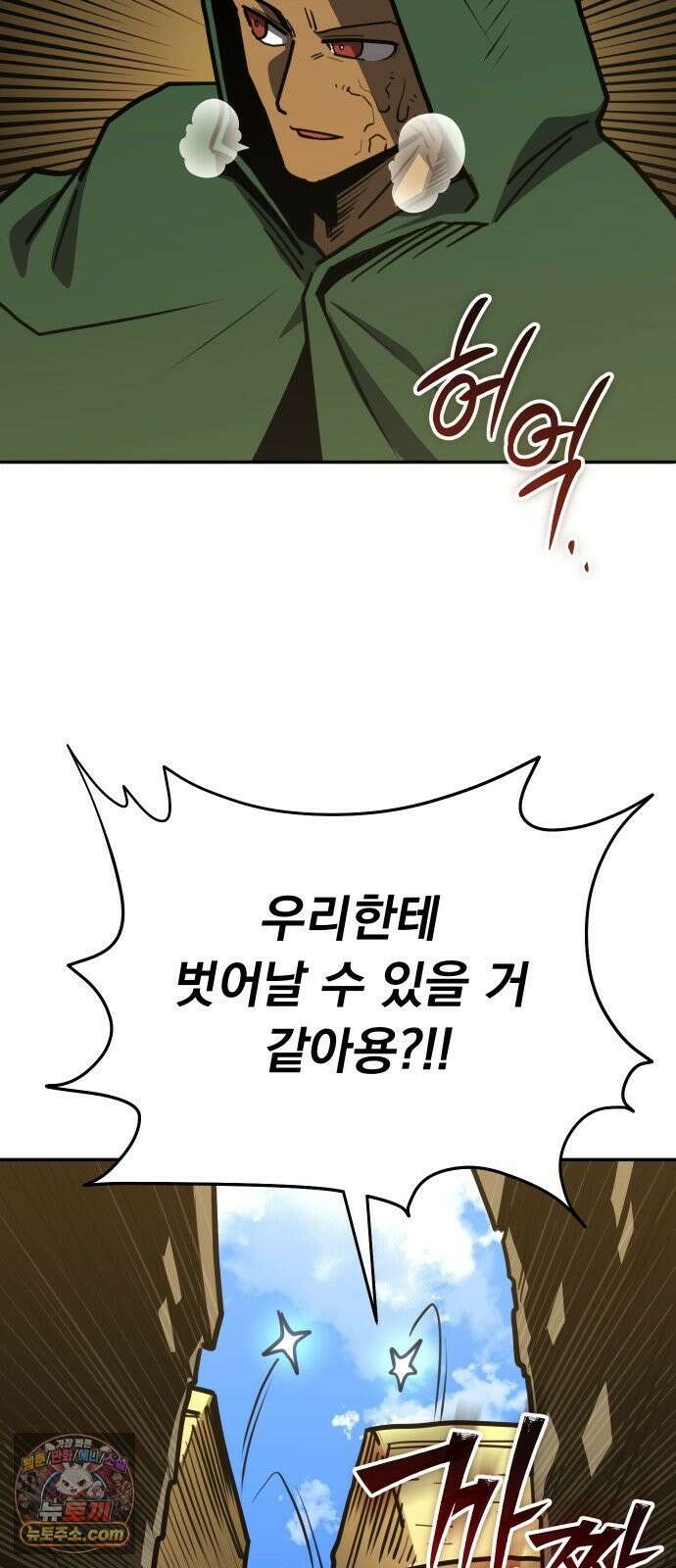 절세미남 망나니 해골 되다 94화: 흑마법．． 14