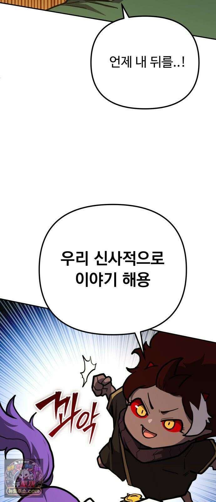 절세미남 망나니 해골 되다 94화: 흑마법．． 16