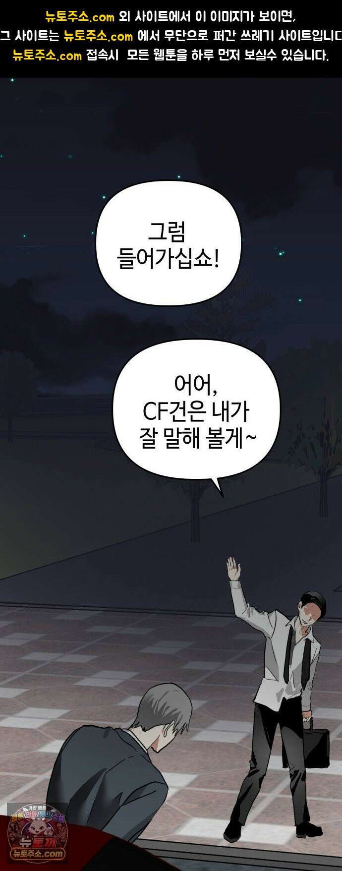 신이 내린 탑스타 57화 1