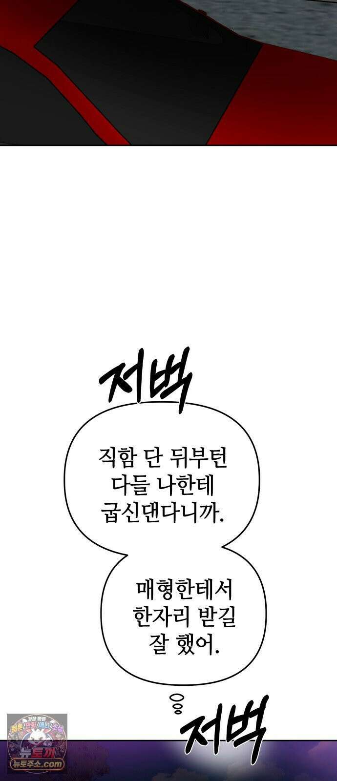 신이 내린 탑스타 57화 2