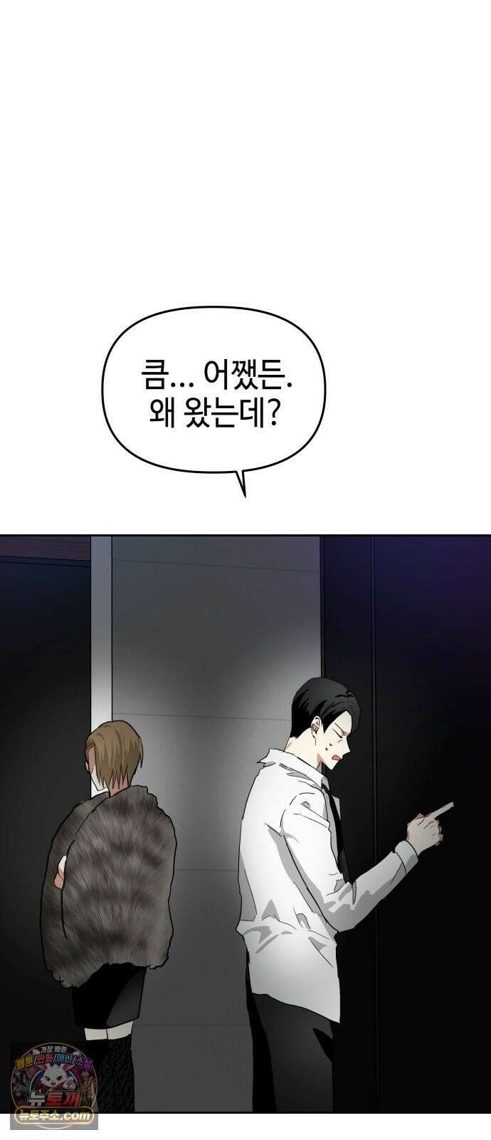 신이 내린 탑스타 57화 7