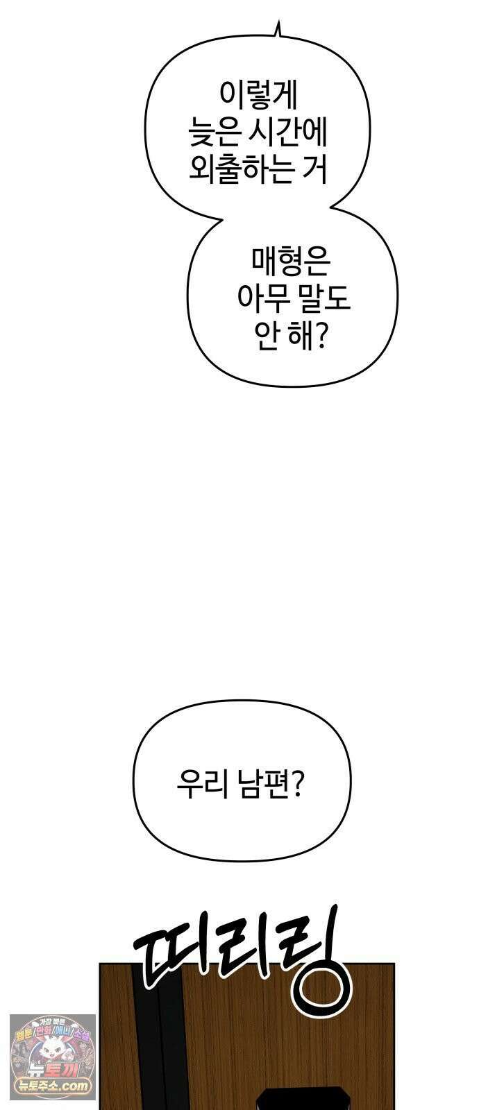 신이 내린 탑스타 57화 8