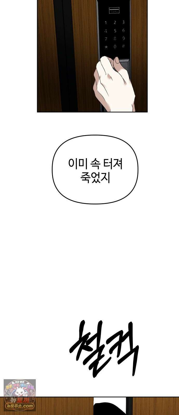 신이 내린 탑스타 57화 9