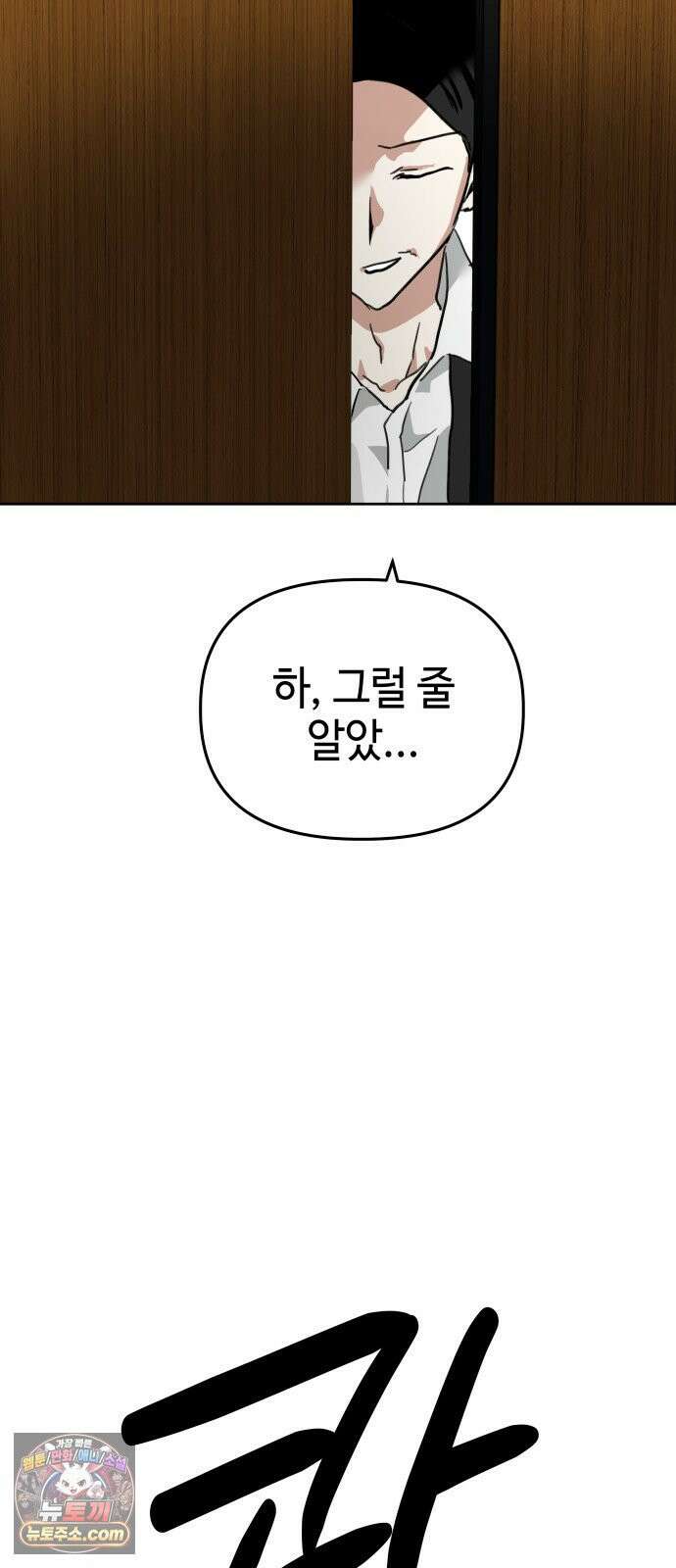 신이 내린 탑스타 57화 10