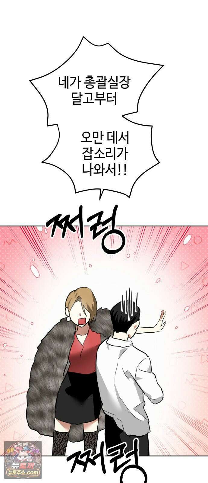 신이 내린 탑스타 57화 13