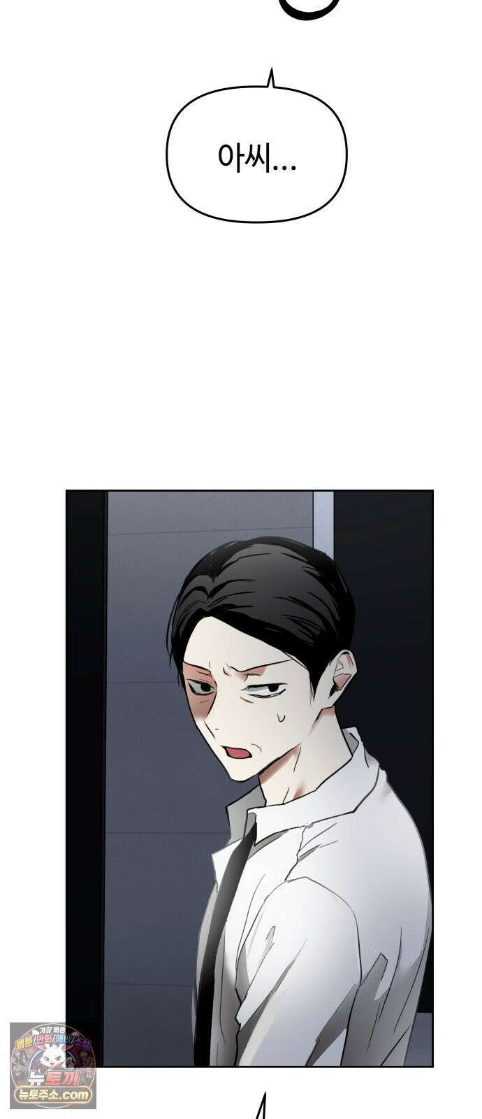 신이 내린 탑스타 57화 14