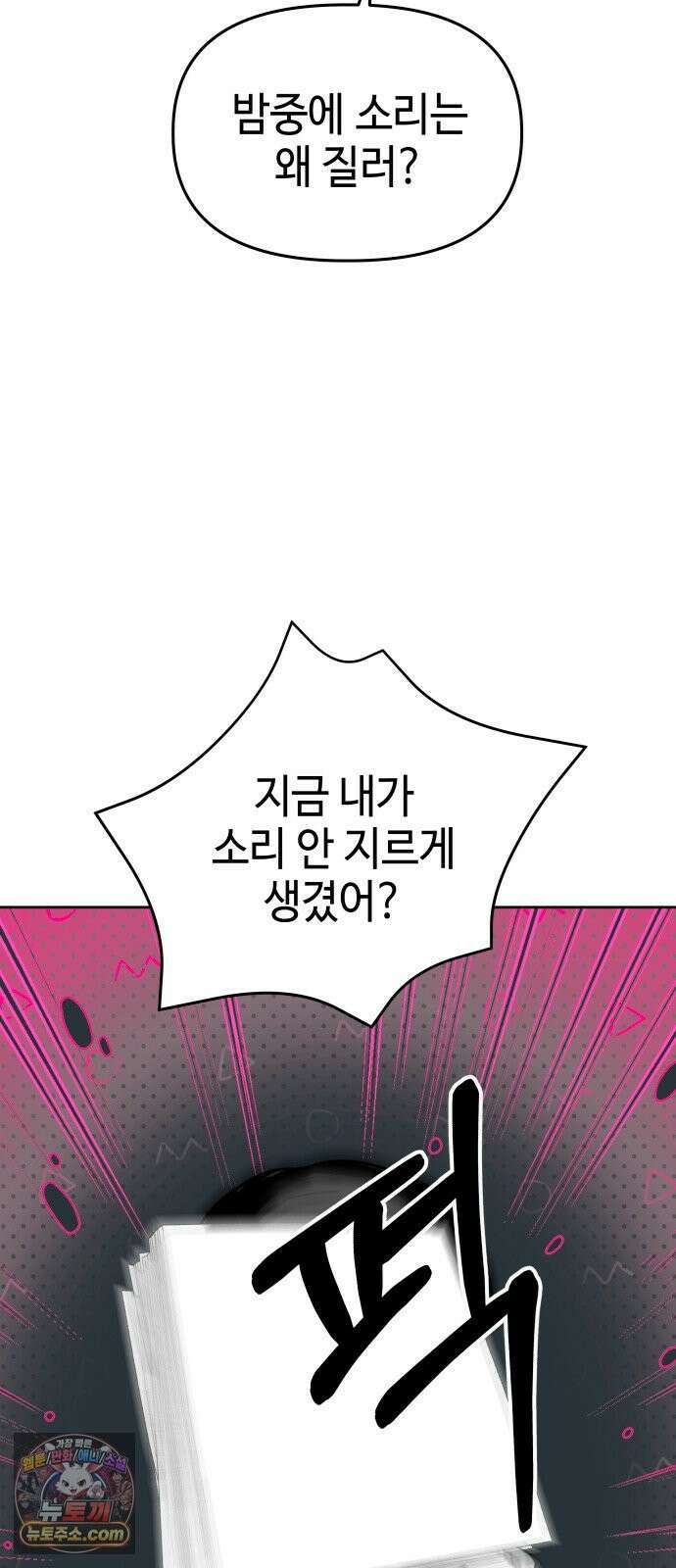 신이 내린 탑스타 57화 15