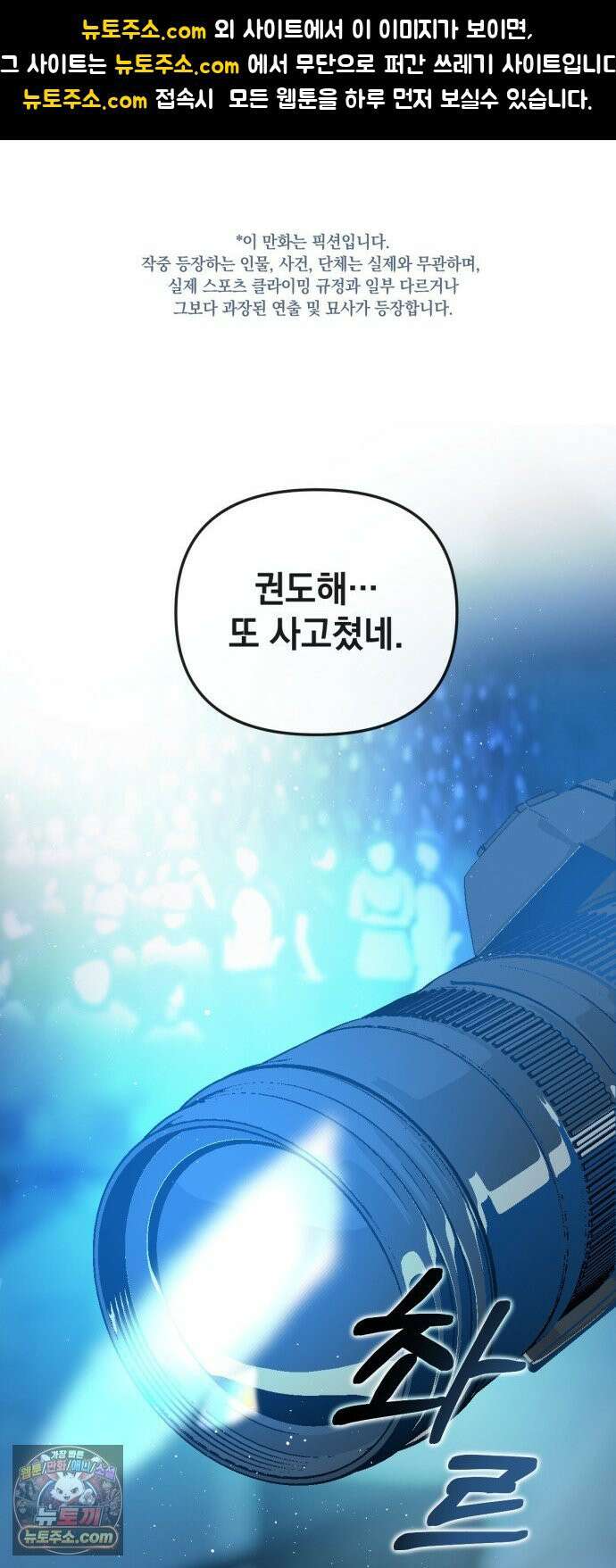 데드포인트 77화 1