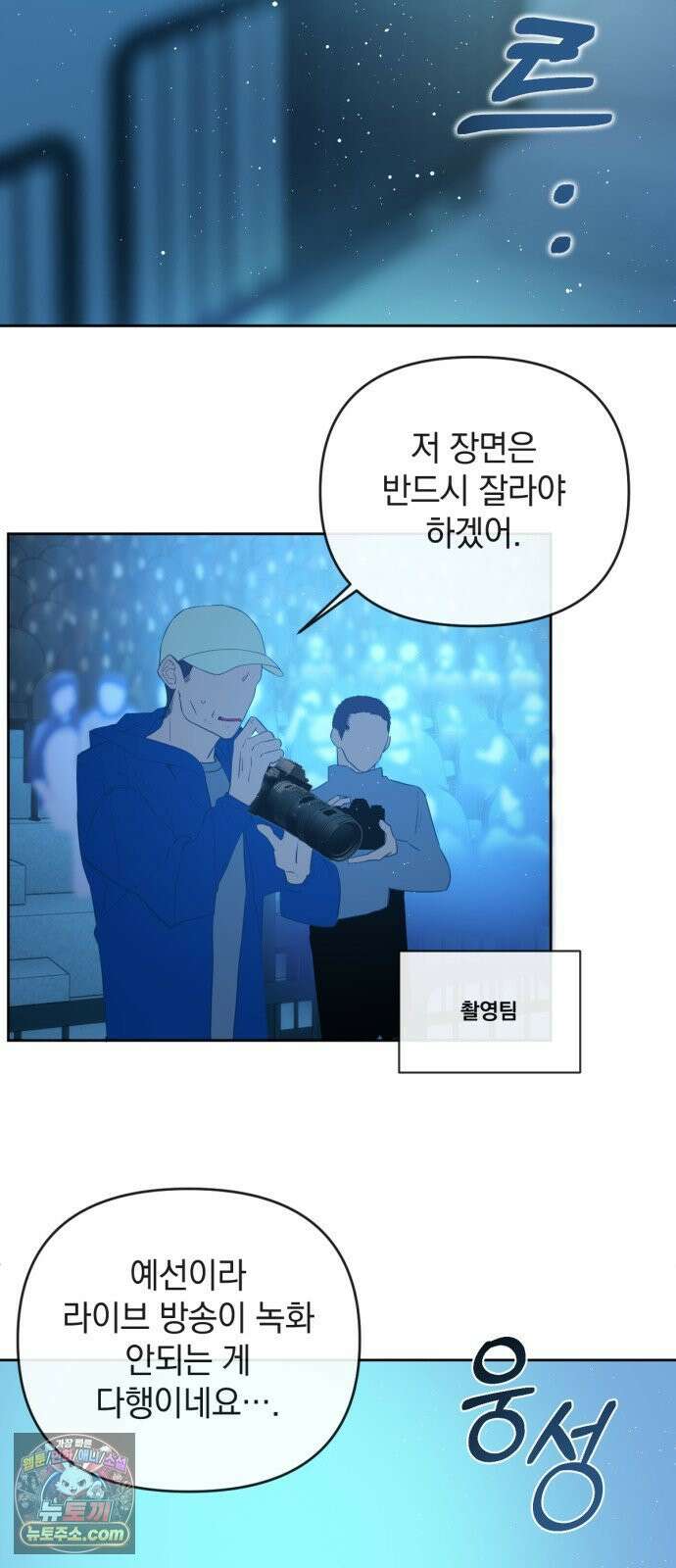 데드포인트 77화 2
