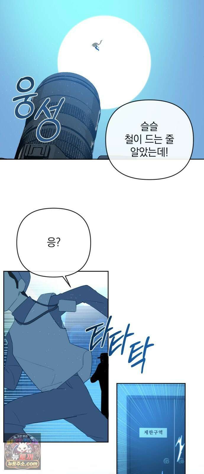 데드포인트 77화 3