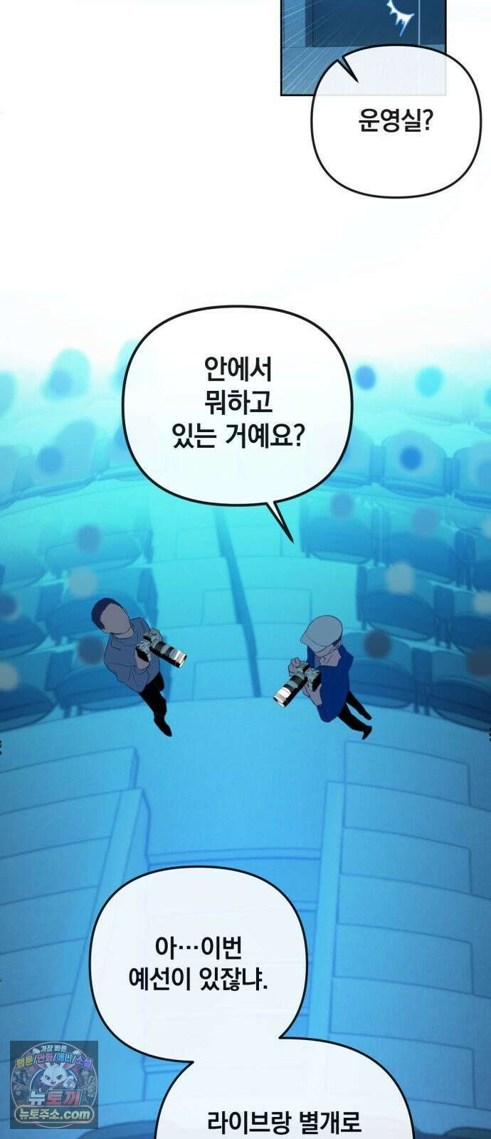 데드포인트 77화 4