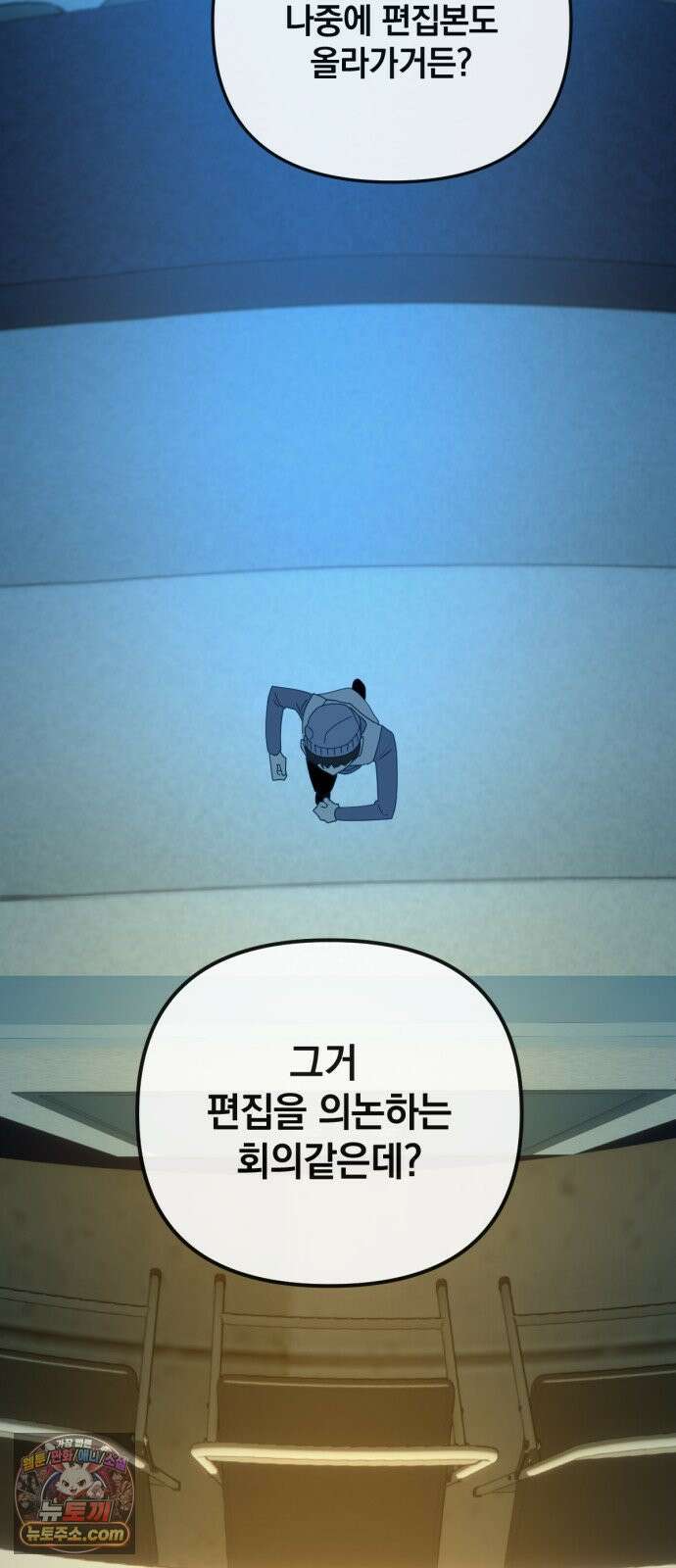 데드포인트 77화 5