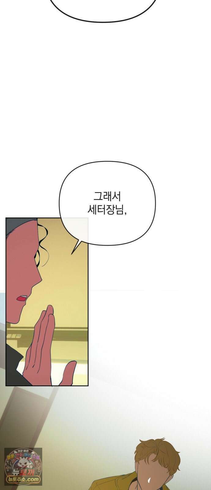 데드포인트 77화 7