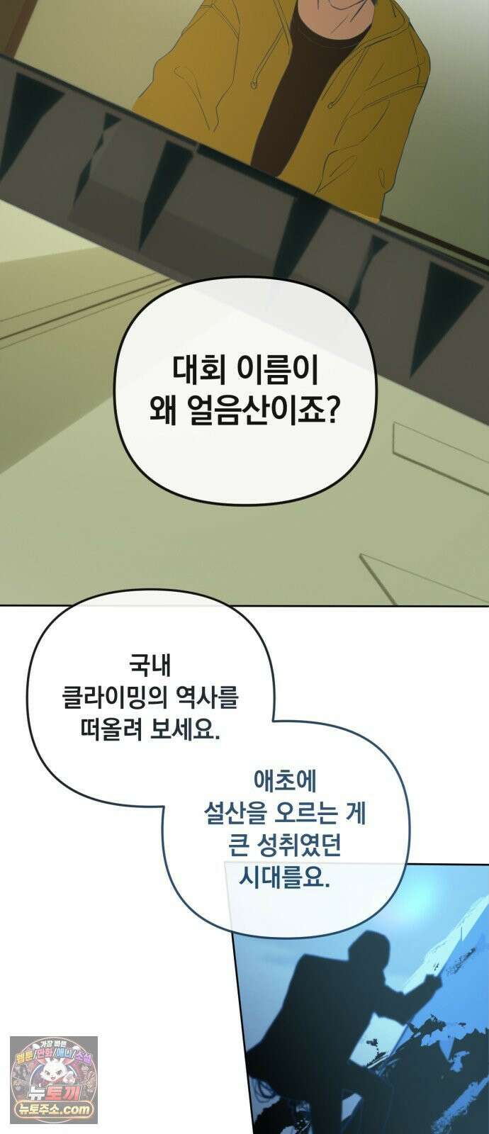 데드포인트 77화 8